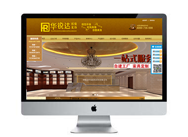 華銳達環保裝飾